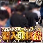 poker online chip gratis Timnas Jepang U-24 buru-buru menggelar sesi latihan di lapangan pemanasan Sapporo Dome